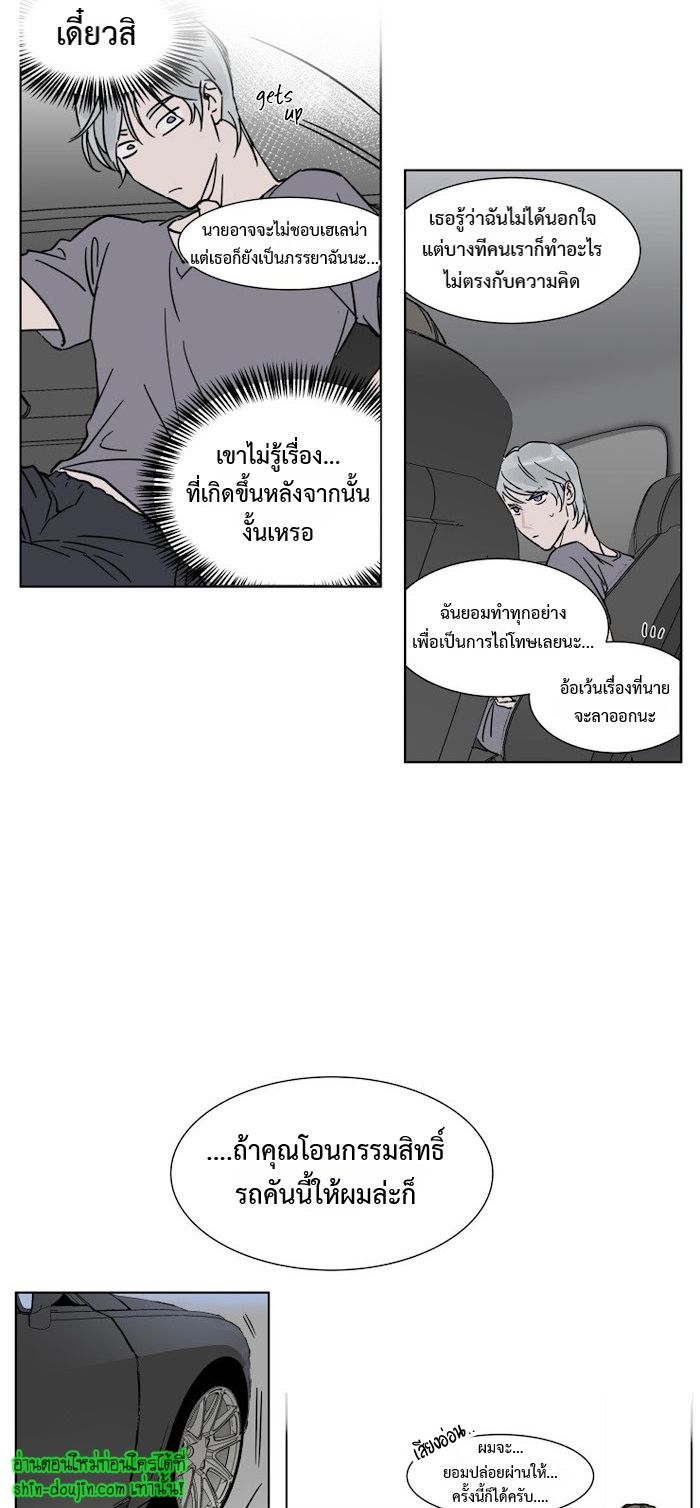 Private Scandal EP 5